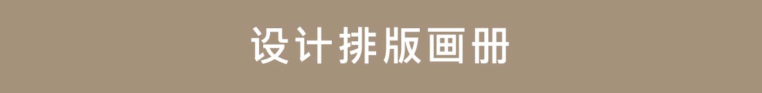 企業畫冊怎麽做的6個步驟介紹