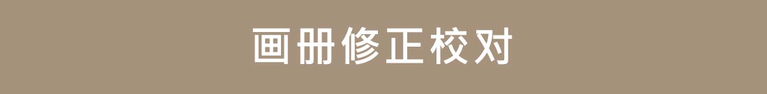 企業畫冊怎麽做的6個步驟介紹