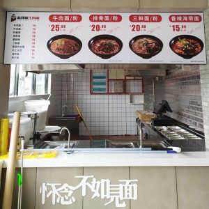 牛肉面館廣告工(gōng)程