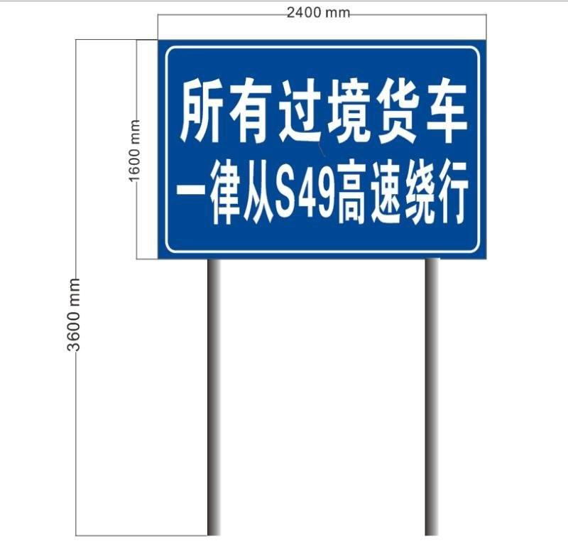 道路指示牌