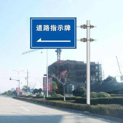 道路指示牌