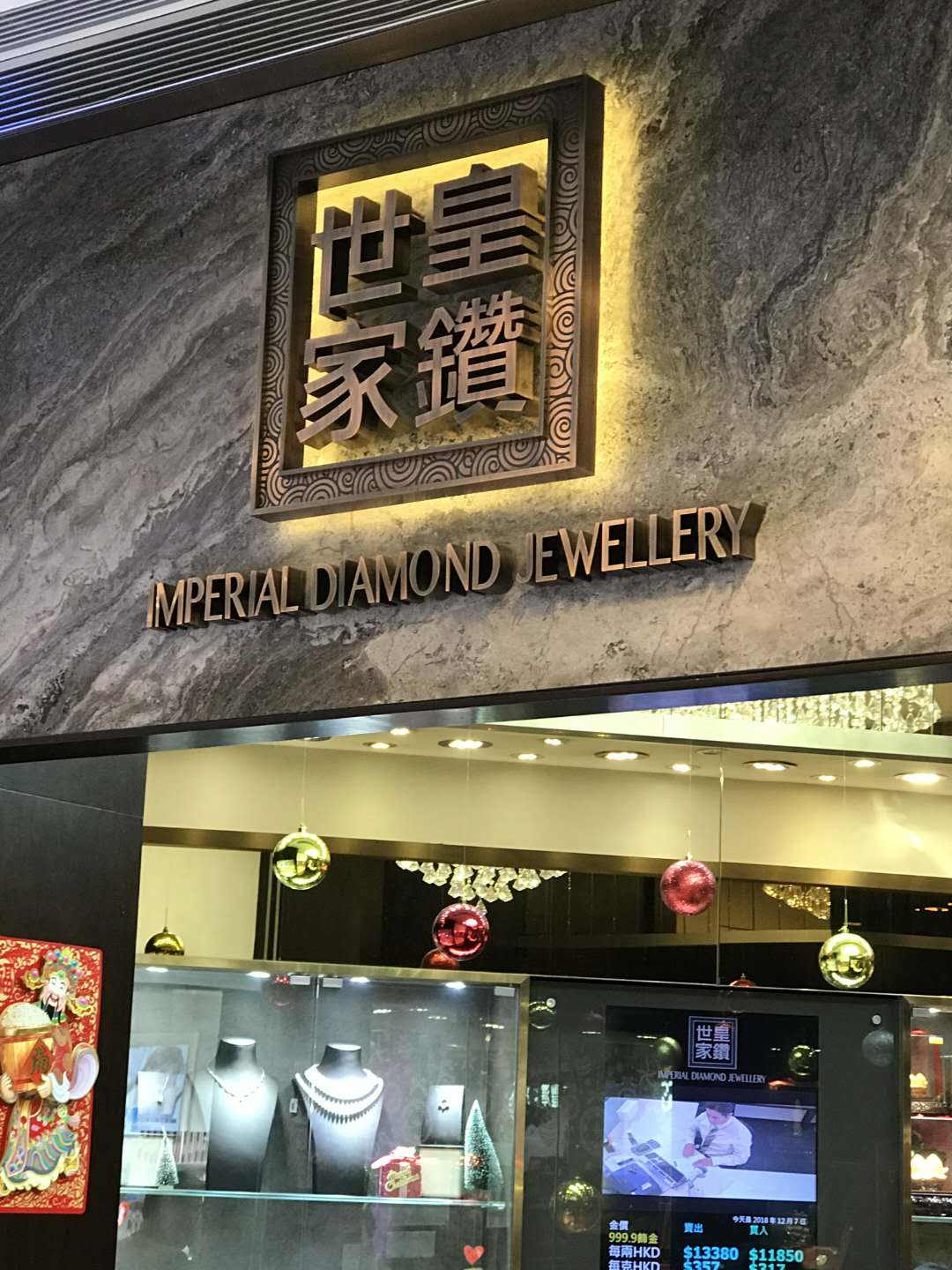 廣州珠寶店(diàn)鋪店(diàn)招店(diàn)牌制作安裝