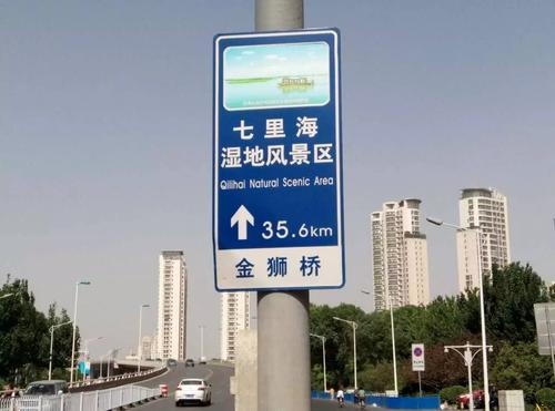 道路指示牌